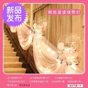 结婚庆用品大f全婚礼楼梯装饰婚房布置套装创意浪漫c扶手拉花纱d