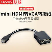 联想迷你Mini HDMI转VGA转换器电脑连接电视投影仪视频线转接头线