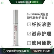 日本直邮shiseido资生堂睫毛增长护理液精华液6g