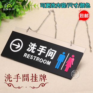 洗手挂间牌标牌男女卫生间挂牌亚克力标识指示牌厕所标示门牌定制