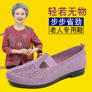 老北京布鞋女时尚妈妈鞋子，夏季透气女鞋网面休闲网鞋一脚蹬老人鞋