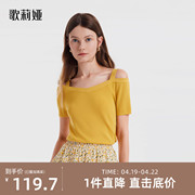 歌莉娅短款上衣女装秋季醋酸气质设计感露肩套头衫1B7C5H100