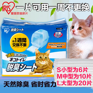 爱丽思宠物猫咪洁垫全封闭双层猫砂，盆爱丽丝猫厕尿片尿布tio530