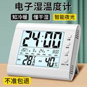 鹿仙子电子温度湿度计家用室内壁挂式婴儿房间高精准度干湿度数显