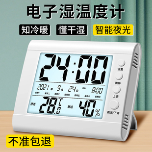 鹿仙子电子温度湿度计家用室内壁挂式婴儿房间，高精准度干湿度数显