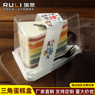 瑞丽日式三角慕斯千层盒子切件蛋糕三角形切块打包西点烘焙包装盒