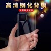 适用iphone14 pro max玻璃钢化背膜苹果14plus全包透明后膜背贴