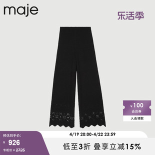 Maje Outlet女装时尚休闲黑色蕾丝镂空花边阔腿长裤MFPPA00293