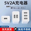 5V2A充电头通用USB插头1A手机充电器5W双多口快充数据线套装适用于华为typec苹果小米OPPO荣耀安卓10W