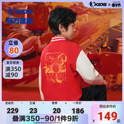 中国天赋异禀乔丹童装儿童外套男童棒球服春季大童拜年服红色