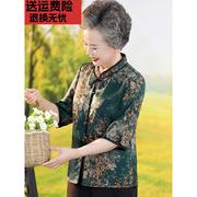 老年人夏装女中袖妈妈衬衫上衣老人衣服太太衬衣奶奶夏季两件套装