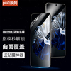 华为p60pro手机膜p60p50磨砂水凝膜p6pro+全屏覆盖60曲面p50pro前后全包，高清p40pro防指纹防摔保护贴膜适用