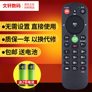 新版北京歌华有线数字电视机顶盒，遥控器通用所有歌华机顶盒