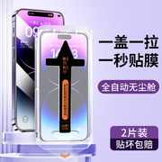 iphone14钢化膜13无尘仓12promax苹果1514pro防窥plus全屏pm防偷窥por手机，pormax防窥膜puls贴膜ipone壳p