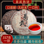 云南七子饼茶叶陈年古树茶普洱茶，熟茶饼易武老熟茶黑茶口粮茶357g