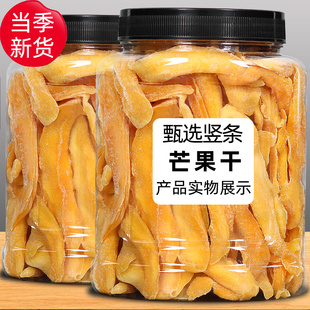 新货泰国芒果干500g罐装水果干果零食果脯蜜饯可袋装箱装