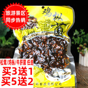兰野LY鸡枞菌/油鸡枞/鸡纵菌蘑菇248g云南大理丽江香格里拉特产