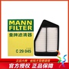 曼牌C29045适配本田九代雅阁2.0L汽油版15-17思铂睿空气滤芯清器