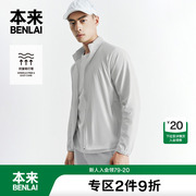 本来BENLAI男士抗皱夹克男秋季新款轻户外运动外套BRC140013