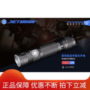 jetbeam杰特明2ms户外强光，高亮手电筒21700钓鱼徒步夜行usb充电