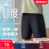 李宁冰丝短裤男士，健身弹力跑步裤男装，夏季透气裤子梭织运动裤男