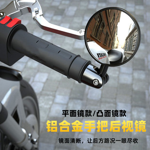 踏板摩托车改装手把后视镜，雅马哈福喜电动车，反光镜凸面倒车镜通用