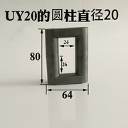 磁芯UY20中间带孔锰锌铁氧体高频变压器逆变电源继电高压包电感