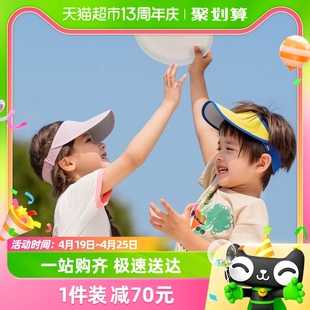 蕉下儿童防晒空顶帽一片式夏季男孩女孩亲子，运动户外太阳帽子遮阳