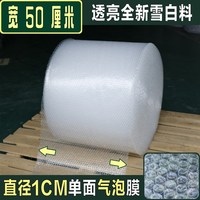 料气泡膜宽50cm长100米包装保护膜防震膜沫气垫纸膜
