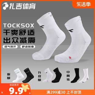 扎吉体育tocksox专业足球比赛训练加厚毛巾底短袜子，左右脚中筒袜