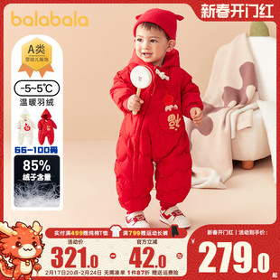 巴拉巴拉婴儿羽绒服连体衣新生儿衣服爬服宝宝新年冬装红色拜年服