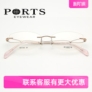 ports宝姿眼镜女无框小框超轻近视架时尚，气质小脸装饰框pof21002