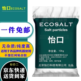 怡口ECOSALT软水盐软水机专用盐3m美的水丽树脂再生软化水专用盐