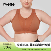 大码系列 Yvette 薏凡特 大码运动内衣防震大胸包裹 E100763A19