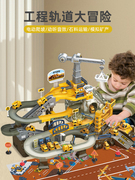 儿童轨道车玩具城市交通工程，小汽车滑行停车场火车，益智男孩3岁4岁