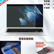 适用于13.3英寸三星galaxybookpro36013键盘，膜np930qdb笔记本屏幕保护贴膜防蓝光电脑膜键盘套按键防尘垫