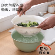 双层塑料沥水篮洗菜盆洗菜篮厨房家用创意米洗水果菜篮子水果盘