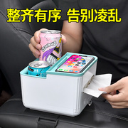 适用荣威Ei5 il5 e550汽车座位扶手箱水杯架纸巾盒雨伞收纳置物箱