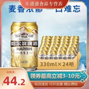 哈尔滨啤酒小麦王330ml整箱24听装易拉罐装Harbin哈啤