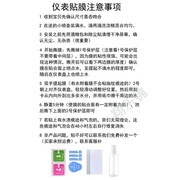 雅迪欧曼20仪表电动示车欧防曼膜3.0仪表盘保护贴膜2.0豪华版.显屏贴膜YD1200DT钢-58B非化膜防晒雨水