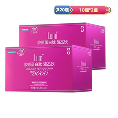 Lumi胶原蛋白液态饮50ml*20瓶