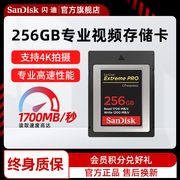 sandisk闪迪高速SD卡CF存储卡 4k至尊超极速V90 相机内存卡256G
