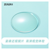 ZERSER姿森眼镜片1.671.74超薄非球面防辐射蓝光近视镜片网上配镜