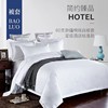 酒店被套丝光贡缎暗纹，缎条宾馆民宿布草白色纯棉加厚床上用品套件