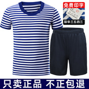 海魂衫男夏季体能训练服套装，速干透气军迷t恤男蓝白条纹作训短袖
