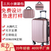 新款四件套行李箱定制abs竖纹拉杆箱密码箱万向轮纯色旅行箱包