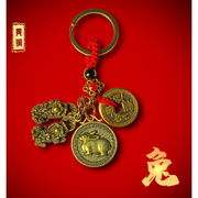 招财貔貅朱砂纯铜葫芦十二生肖汽车钥匙链挂件个性创意五帝钱男女