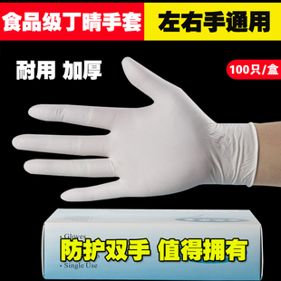 一次性手套乳胶食品级洗碗橡胶餐饮胶皮工业塑胶，手术丁腈防水加厚