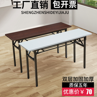 简约会议桌长桌折叠培训桌长条桌长方形洽谈桌子，课桌办公桌工作台
