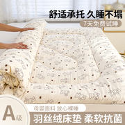 A类抗菌床垫软垫褥子垫被床垫学生宿舍单人家用榻榻米垫褥双人炕